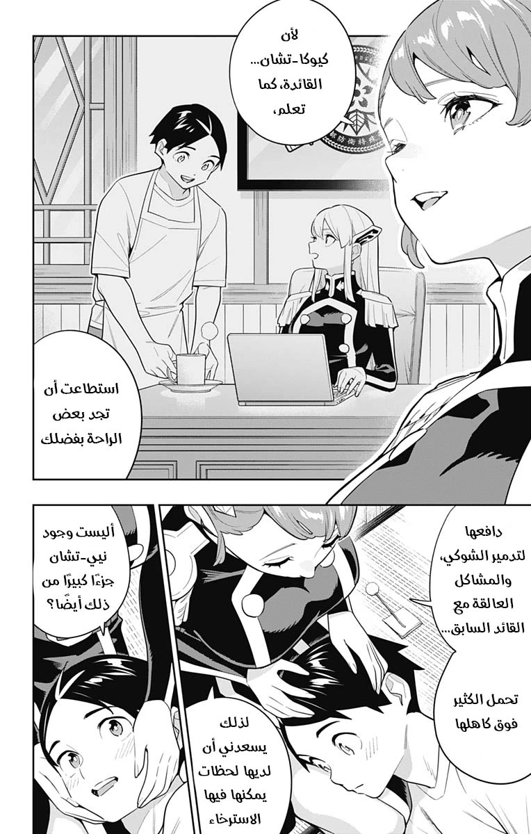 Chapter Image 3
